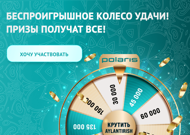 Сегодня Вы - счастливчик! Поздравляем Вас! 