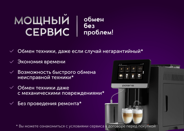 Мощный сервис